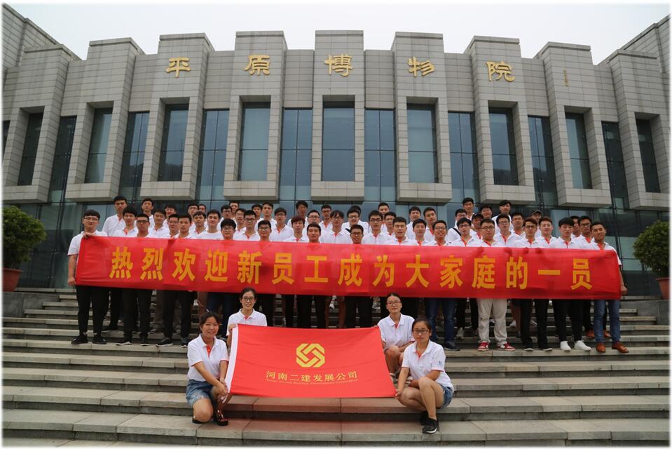 爱在发展,梦想起航