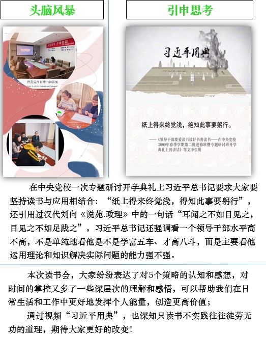 青言青语,开卷有益——2022年读书分享会系列活动(一)