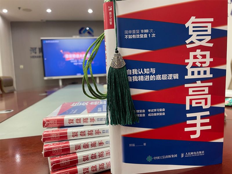 青言青语,开卷有益——2024年读书分享会系列活动(六)