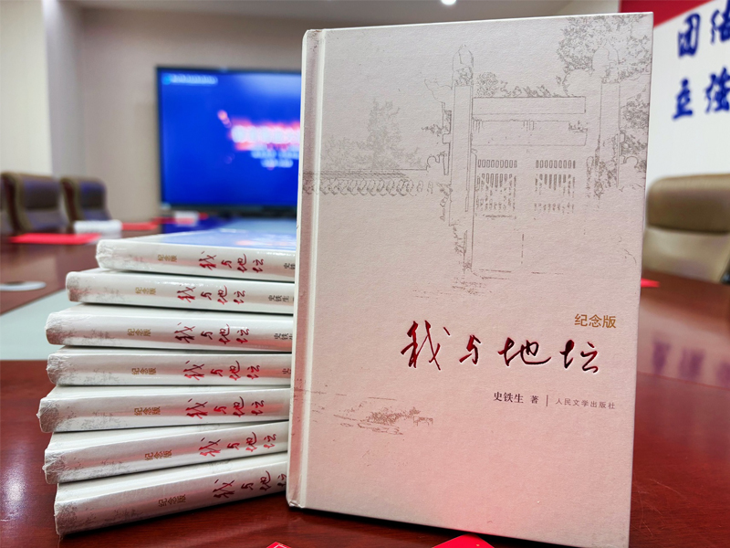 青言青语,开卷有益——2024年读书分享会系列活动(十一)