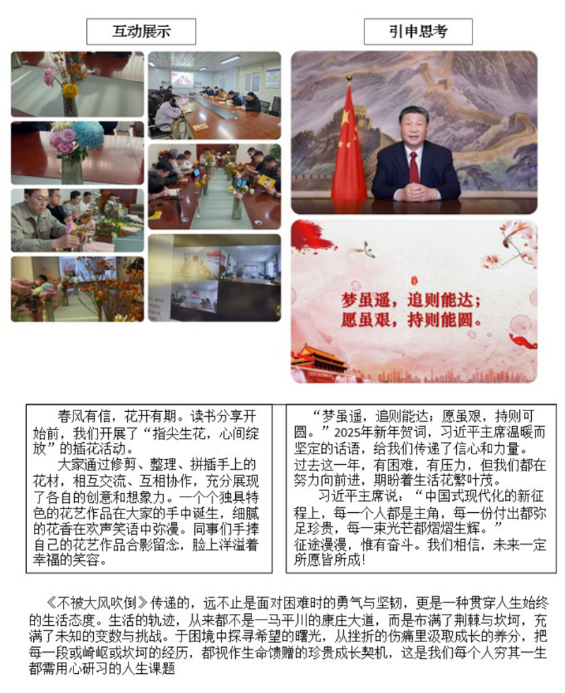 青言青语,开卷有益——2025年读书分享会系列活动(一)