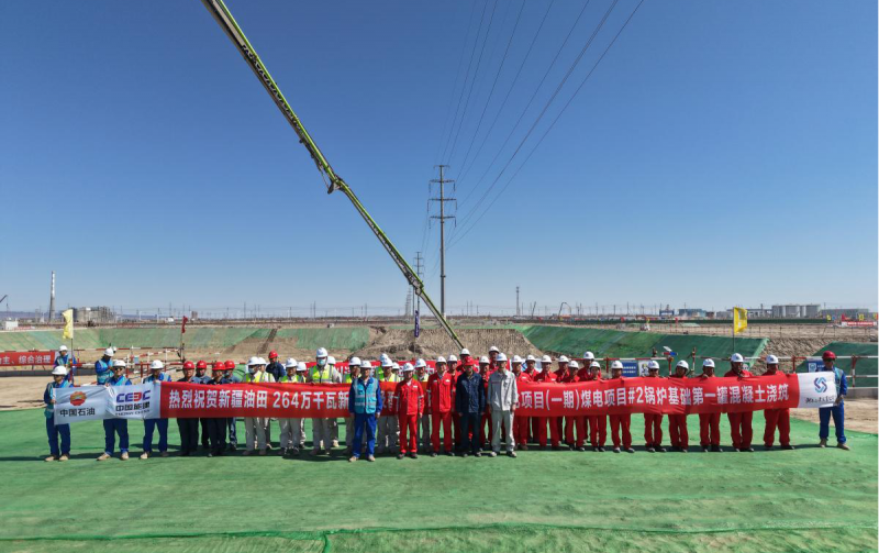 新疆油田264万千瓦新能源及配套煤电、碳捕集一体化项目(一期)煤电项目Ⅱ标段锅炉第一方混凝土顺利浇筑