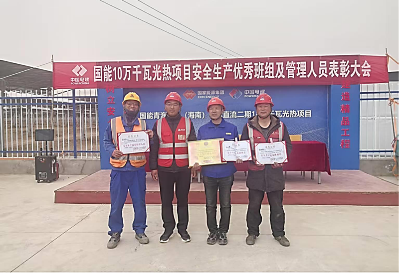 国能青豫直流二期10万千瓦光热项目斩获