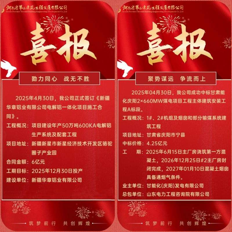 燃势如虹!双标连中破10亿,硬核实力点燃奋斗新征程