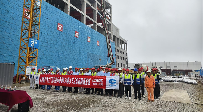 华能南通（通州湾）2×100万千瓦大型清洁高效煤电项目1号主厂房汽机间喜封金顶