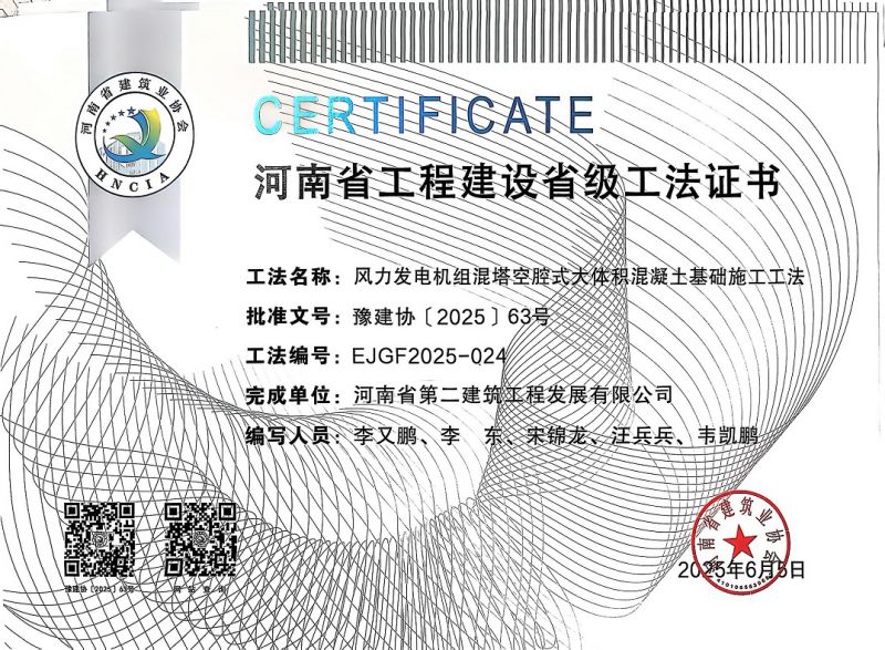 风力发电机组混塔空腔式大体积混凝土基础施工工法