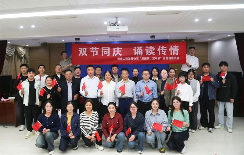 “双节同庆•诵读传情”主题朗诵比赛成功举办