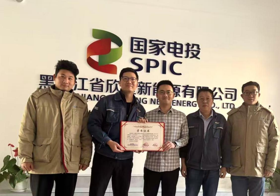 黑龙江七台河风电项目荣获2025年度“安全生产先进单位”