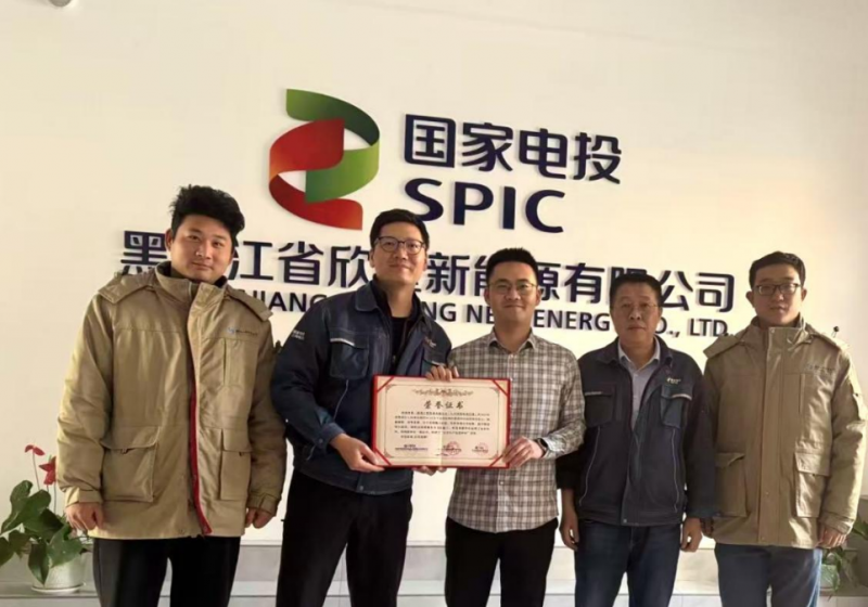 黑龙江七台河风电项目荣获2025年度“安全生产先进单位”